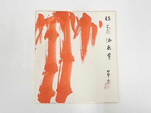 JAPANESE ART / SHIKISHI / HAND PAINTED / VERMLION BAMBOO 